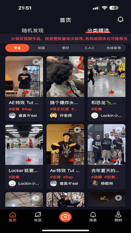 玩圈截图4
