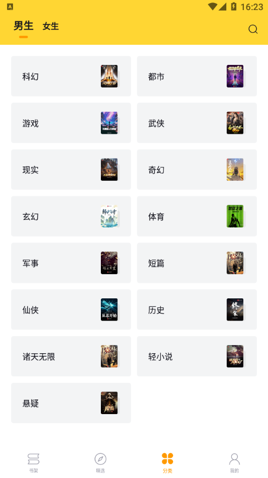 锤子小说旧版截图1