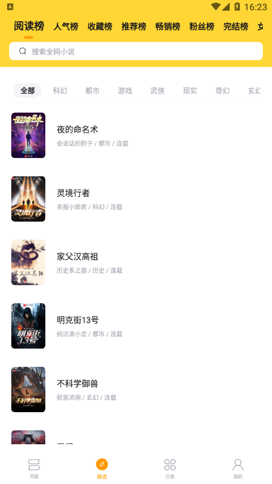 锤子小说旧版截图3