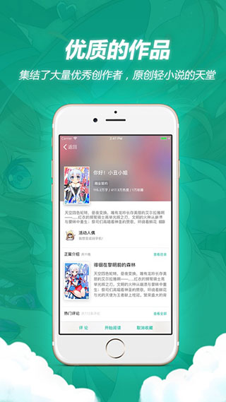 轻之文库手机版截图1