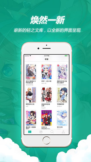 轻之文库手机版截图4
