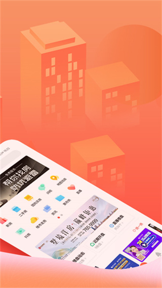 房产在线截图2