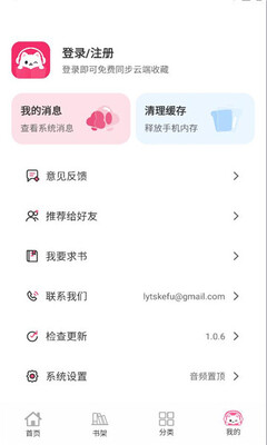 咕噜猫听书阅读截图2