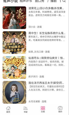 咕噜猫听书阅读截图3