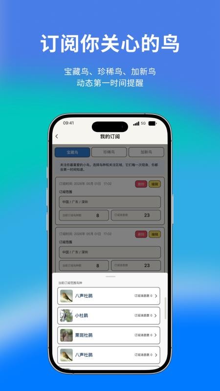 观察猿截图1