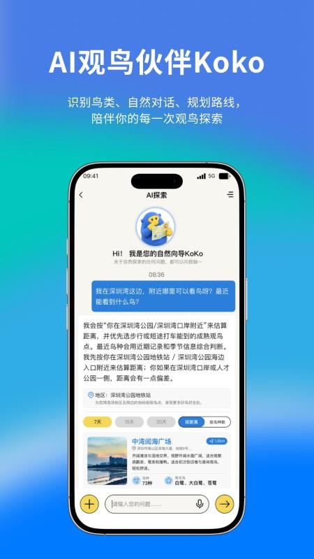 观察猿截图2