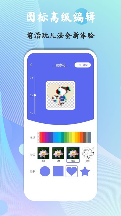 手机快捷图标截图3