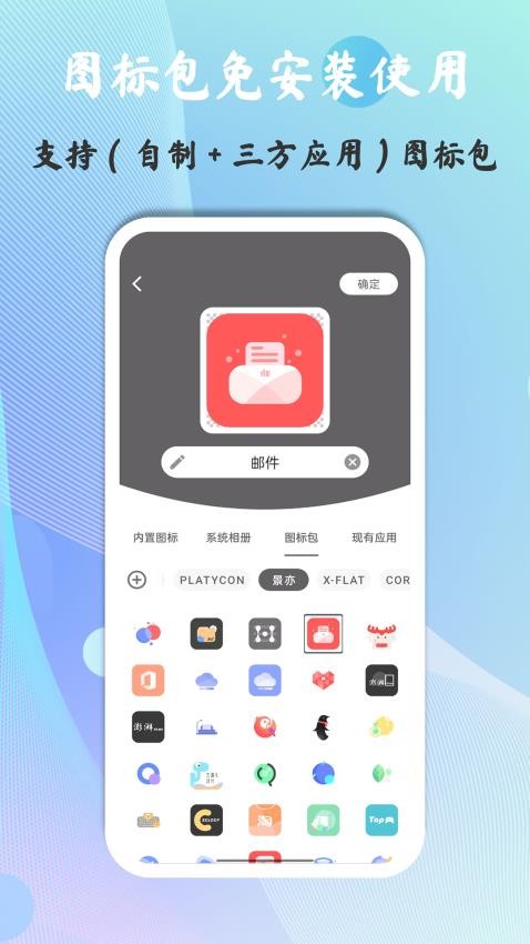 手机快捷图标截图4