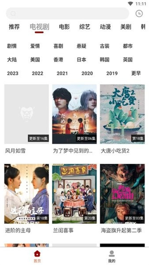 白熊影视截图1