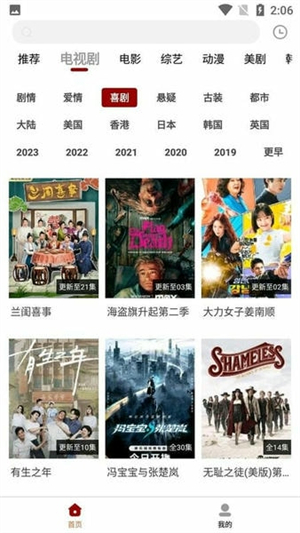 白熊影视截图2