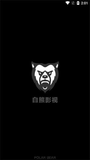 白熊影视截图3