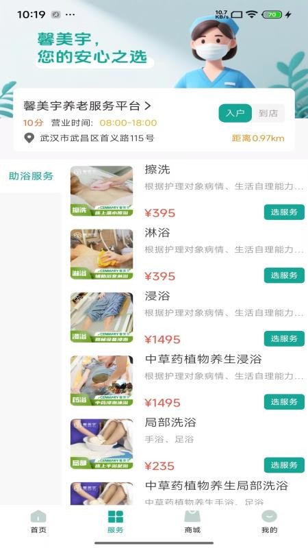 介呼截图1