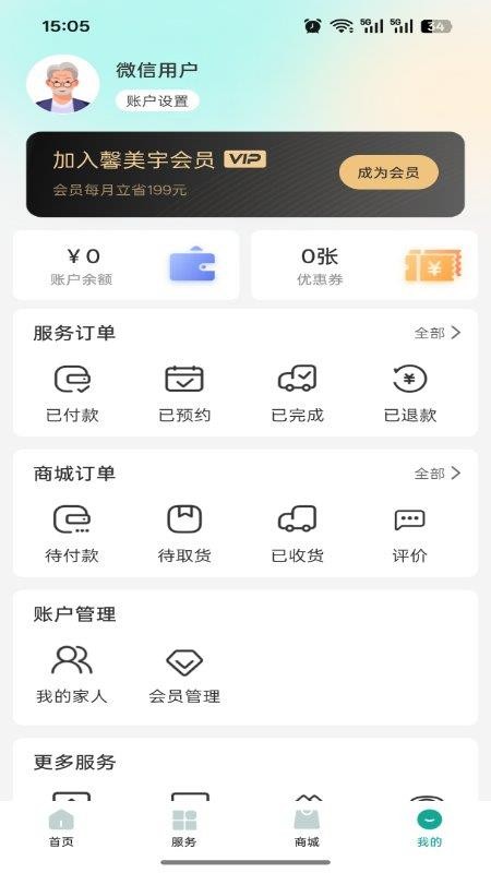介呼截图2
