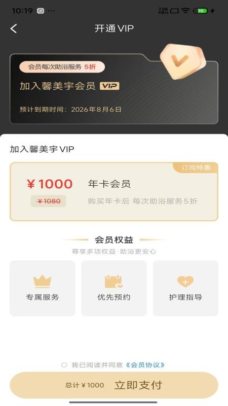 介呼截图3