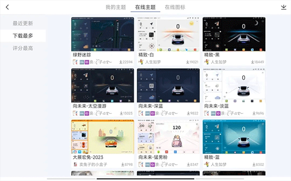 嘟嘟桌面截图1