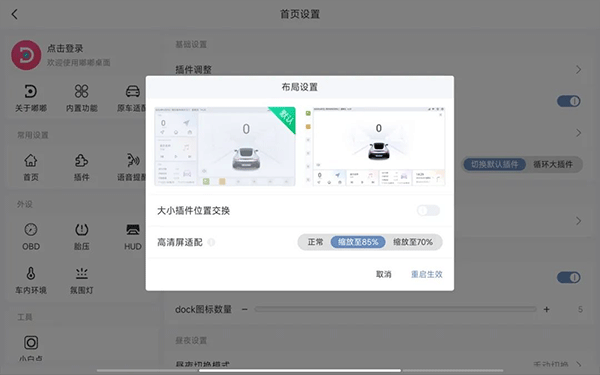 嘟嘟桌面截图2