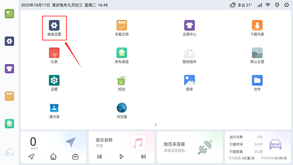 嘟嘟桌面截图3