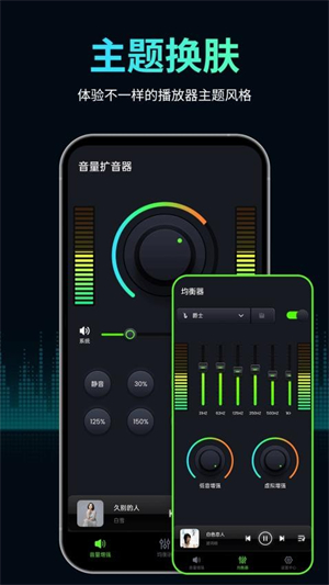 音量扩音器截图3