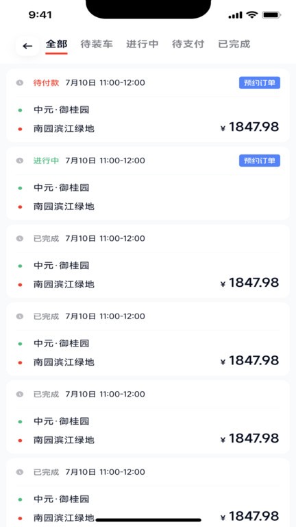 途顺拖车截图1