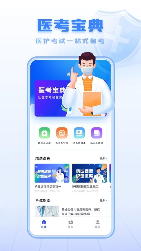 智慧医保截图2