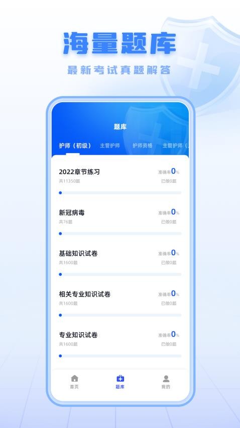 智慧医保截图3