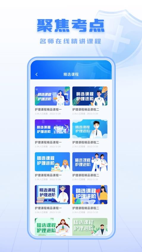 智慧医保截图4