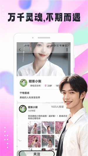 识俏社截图1