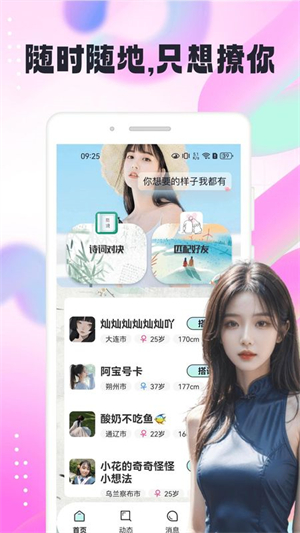 识俏社截图4
