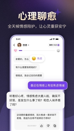 预见塔塔截图3