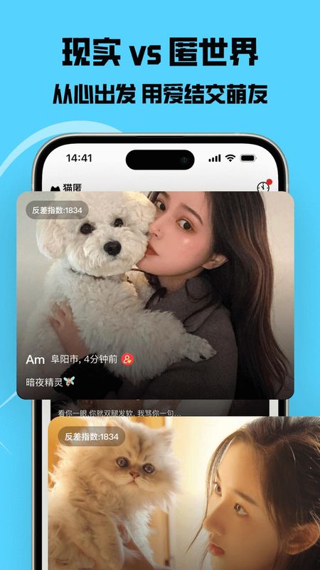 猫匿截图1