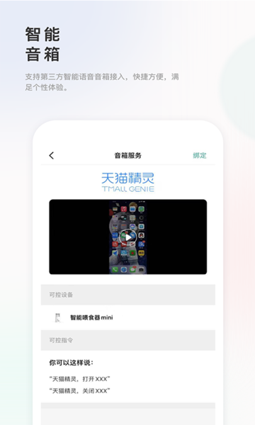 滴宠生活截图1
