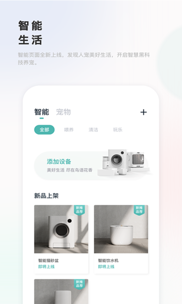 滴宠生活截图2