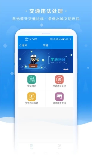 我的聊城截图1