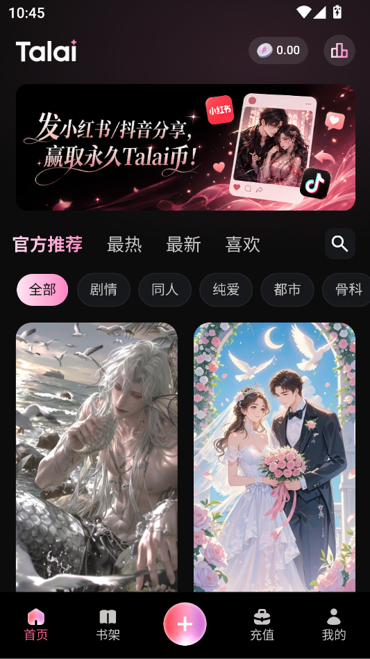 talai截图2