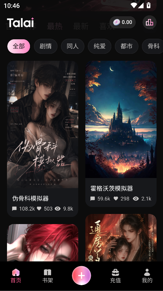 talai截图3