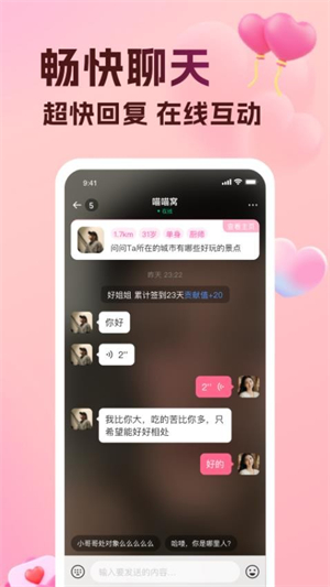 伊盼截图1
