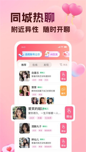 伊盼截图2