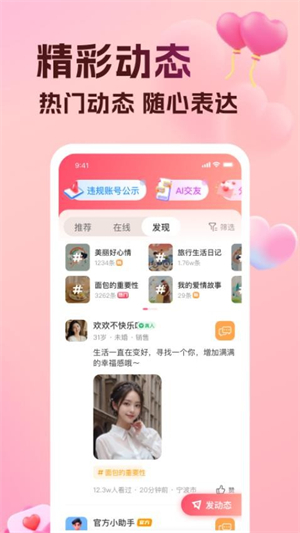 伊盼截图3