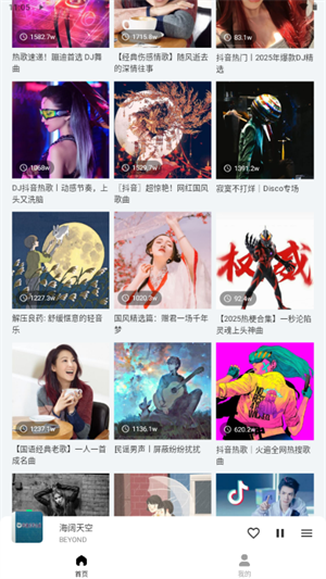 拾音音乐截图1