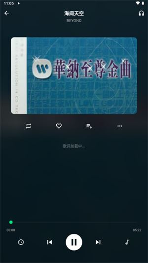 拾音音乐截图2