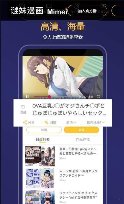 谜妹漫画截图2