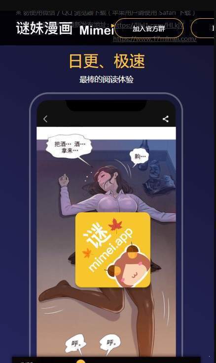 谜妹漫画截图3