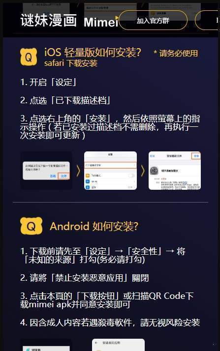 谜妹漫画截图4