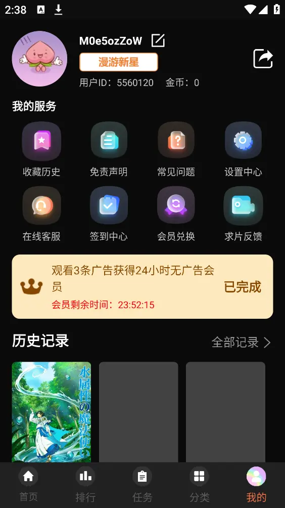 蜜桃动漫无删减版截图1
