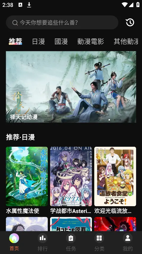 蜜桃动漫无删减版截图2