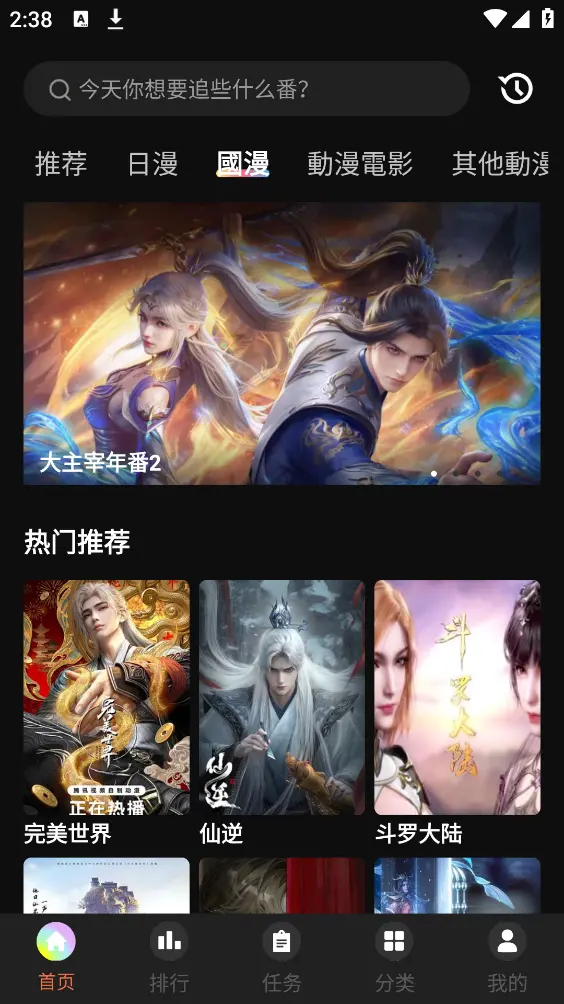 蜜桃动漫无删减版截图3