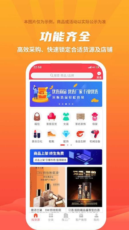 巨湘爱采购截图1