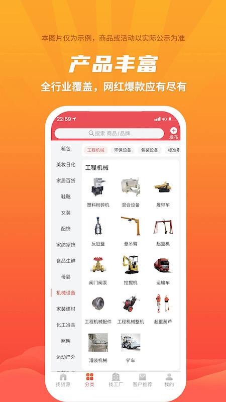 巨湘爱采购截图3