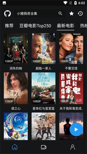 蓝鸟影视截图1