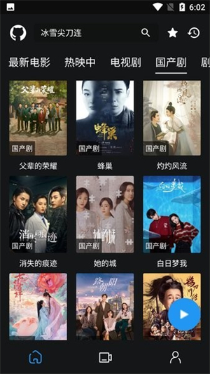 蓝鸟影视截图2